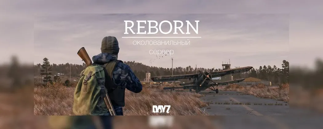 REBORN 1 | Cherno | Vanilla+ | PVP Wipe 16.06